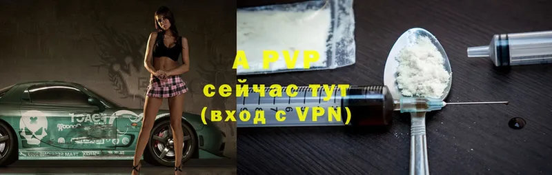 A-PVP мука  Новозыбков 